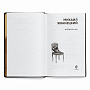 Книга подарочная "М.М.Жванецкий. Большое собрание сочинений", фотография 8. Интернет-магазин ЛАВКА ПОДАРКОВ