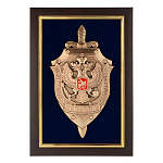 Плакетка "Герб ФСБ" 17х25 см