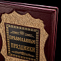 Книга подарочная «Православные праздники», фотография 3. Интернет-магазин ЛАВКА ПОДАРКОВ