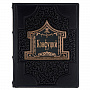 Книга подарочная "Конфуций: беседы и суждения", фотография 2. Интернет-магазин ЛАВКА ПОДАРКОВ