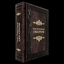 Подарочная книга "Обломов" И. Гончаров на иностранном языке. Кожаный переплёт 2, фотография 3. Интернет-магазин ЛАВКА ПОДАРКОВ