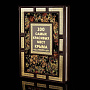 Подарочная книга "100 самых красивых мест Крыма". Кожаный переплёт, фотография 4. Интернет-магазин ЛАВКА ПОДАРКОВ