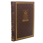 Подарочная книга "Н.Макиавелли. Государь"