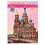Книга-путеводитель "Санкт-Петербург" на китайском языке, фотография 1. Интернет-магазин ЛАВКА ПОДАРКОВ
