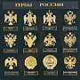Панно "Гербы России" 40х40 см, фотография 2. Интернет-магазин ЛАВКА ПОДАРКОВ
