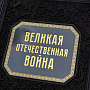 Книга подарочная "Великая отечественная война. Энциклопедия", фотография 2. Интернет-магазин ЛАВКА ПОДАРКОВ