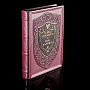 Книга подарочная "Российские генералиссимусы и ген-фельдмаршалы". Кожаный переплёт, фотография 6. Интернет-магазин ЛАВКА ПОДАРКОВ