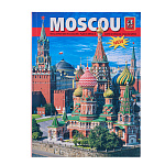 Книга-путеводитель "Москва" на французском языке