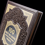 Книга "100 мест на земле, которые необходимо увидеть", фотография 4. Интернет-магазин ЛАВКА ПОДАРКОВ