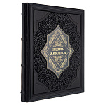 0080230 Книга подарочная "ШЕДЕВРЫ МИРОВОЙ ЖИВОПИСИ" кожа