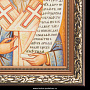Картина янтарная "Икона Спиридон Тримифунтский", фотография 3. Интернет-магазин ЛАВКА ПОДАРКОВ