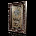 /ФПП Златоуст ПАННО "МУДРОСТЬ ВОСТОКА"