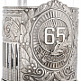 Подстаканник никелированный "Юбилейный. 65 лет", фотография 3. Интернет-магазин ЛАВКА ПОДАРКОВ