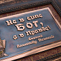Панно настенное "Святой Александр Невский" 55х37 см, фотография 4. Интернет-магазин ЛАВКА ПОДАРКОВ