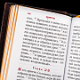Книга в трех томах "Псалтырь, Книга премудрости, Молитвослов", фотография 9. Интернет-магазин ЛАВКА ПОДАРКОВ