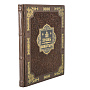 Подарочная книга "Храмы и монастыри", фотография 6. Интернет-магазин ЛАВКА ПОДАРКОВ