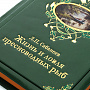Подарочная книга "Жизнь и ловля пресноводных рыб", фотография 3. Интернет-магазин ЛАВКА ПОДАРКОВ