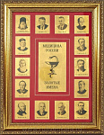 0012642/без багета и упак ПАННО сувенирное "Медицина" (сус.золото) 28*38см 