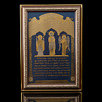 Панно-гравюра "Отче наш". Златоуст 25х35 см