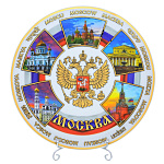 0054154/0828 Сувенирная тарелка