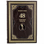 Подарочный набор книг "Законы мудрого руководителя" 3 тома, фотография 4. Интернет-магазин ЛАВКА ПОДАРКОВ