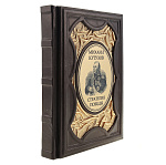 0080583 КНИГА "М.И.Кутузов. Стратегия победы" кожа