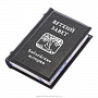 Книга-миниатюра "Ветхий завет. Библейские истории", фотография 4. Интернет-магазин ЛАВКА ПОДАРКОВ