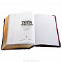 Подарочная религиозная книга "Тора", фотография 3. Интернет-магазин ЛАВКА ПОДАРКОВ