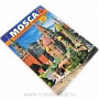 Книга-путеводитель "Москва" на итальянском языке, фотография 5. Интернет-магазин ЛАВКА ПОДАРКОВ