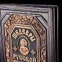 Книга «Шедевры русской иконописи». Кожаный переплёт, фотография 2. Интернет-магазин ЛАВКА ПОДАРКОВ