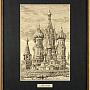 Офорт черно-белый "Москва. Покровский собор" 25х32 см, фотография 1. Интернет-магазин ЛАВКА ПОДАРКОВ