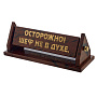 Сувенир "Табло для шефа", фотография 7. Интернет-магазин ЛАВКА ПОДАРКОВ