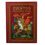 Книга о традициях "Русские народные сказки. Живопись Палеха" на испанском языке