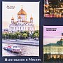 Набор магнитов "Москва", фотография 3. Интернет-магазин ЛАВКА ПОДАРКОВ