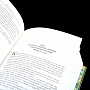 Книга "Ф.Н. Плевако. Избранные речи", фотография 5. Интернет-магазин ЛАВКА ПОДАРКОВ
