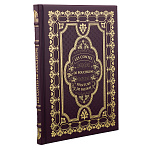 Подарочная книга "Сказки Пушкина" на французском языке