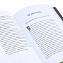 Подарочная книга "Призвание России", фотография 4. Интернет-магазин ЛАВКА ПОДАРКОВ