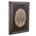 Подарочная книга "А.С. Пушкин. Избранные стихотворения"