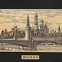 Офорт черно-белый "Большой Москворецкий мост. Кремль" 18х32 см, фотография 2. Интернет-магазин ЛАВКА ПОДАРКОВ