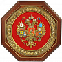 Герб Российской Империи (с эмалью), фотография 1. Интернет-магазин ЛАВКА ПОДАРКОВ