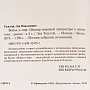 Подарочная книга "Лев Толстой. Война и мир", фотография 6. Интернет-магазин ЛАВКА ПОДАРКОВ