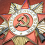 Магнит "Орден Отечественной войны", фотография 1. Интернет-магазин ЛАВКА ПОДАРКОВ