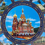 Тарелка сувенирная "Санкт-Петербург. Спас на крови", фотография 2. Интернет-магазин ЛАВКА ПОДАРКОВ