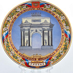 0028286-24см Сувенирная тарелка "Москва. Триумфальная арка"