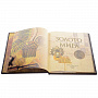 Книга подарочная "Золото мира". Кожаный переплёт, фотография 2. Интернет-магазин ЛАВКА ПОДАРКОВ