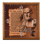 0029927-15*15см-Здавоохранение ЧАСЫ настенные "Клятва ГИППОКРАТА 17*17см 