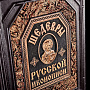 Книга «Шедевры русской иконописи». Кожаный переплёт, фотография 3. Интернет-магазин ЛАВКА ПОДАРКОВ