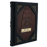 0070773 Книга "История русской нефти" кожа 