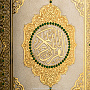 Книга религиозная "Коран". Златоуст, фотография 6. Интернет-магазин ЛАВКА ПОДАРКОВ