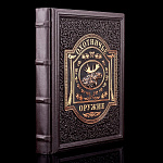 0055337 Книга подарочная "Охотничье оружие" Энциклопедия кожа